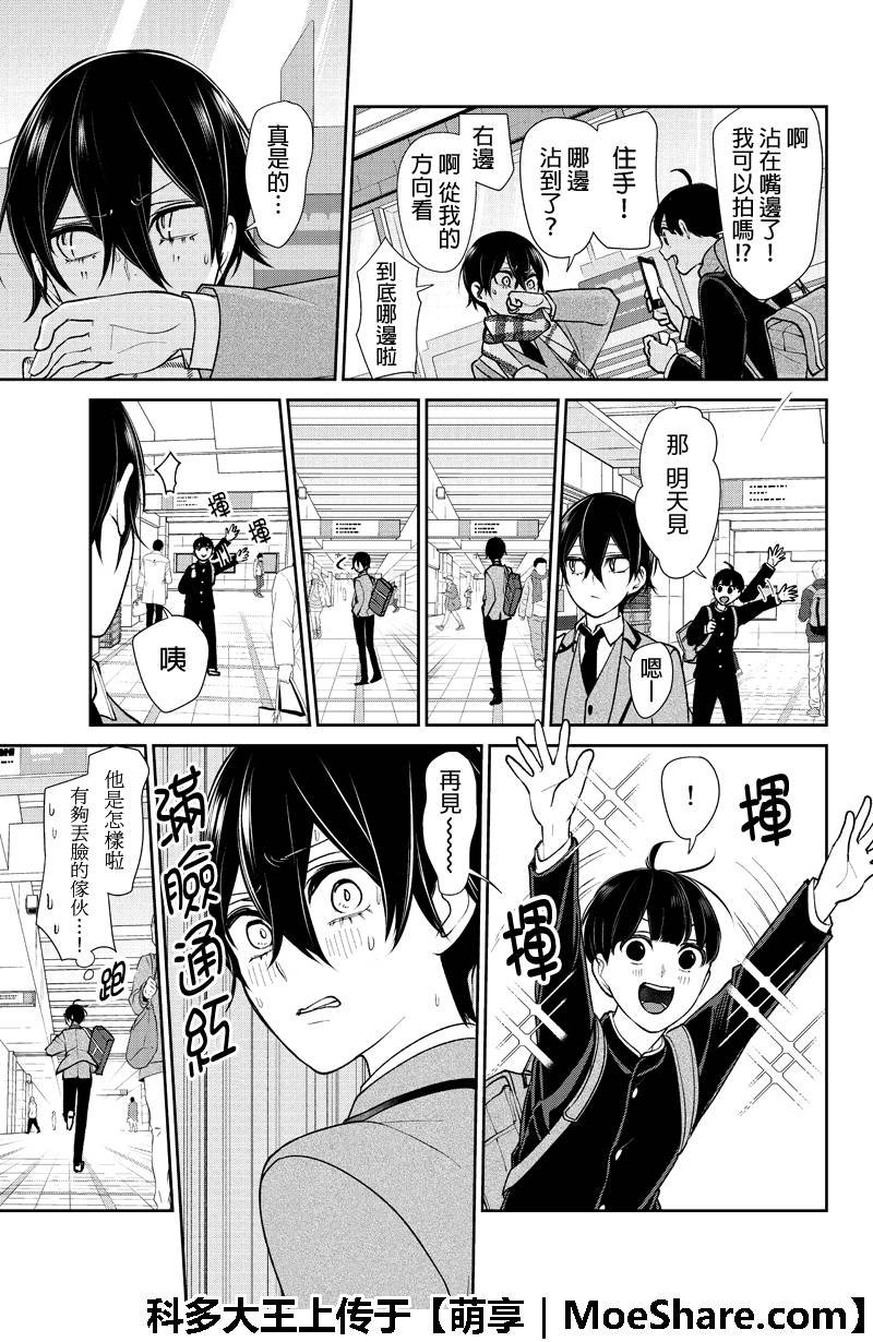 第196话