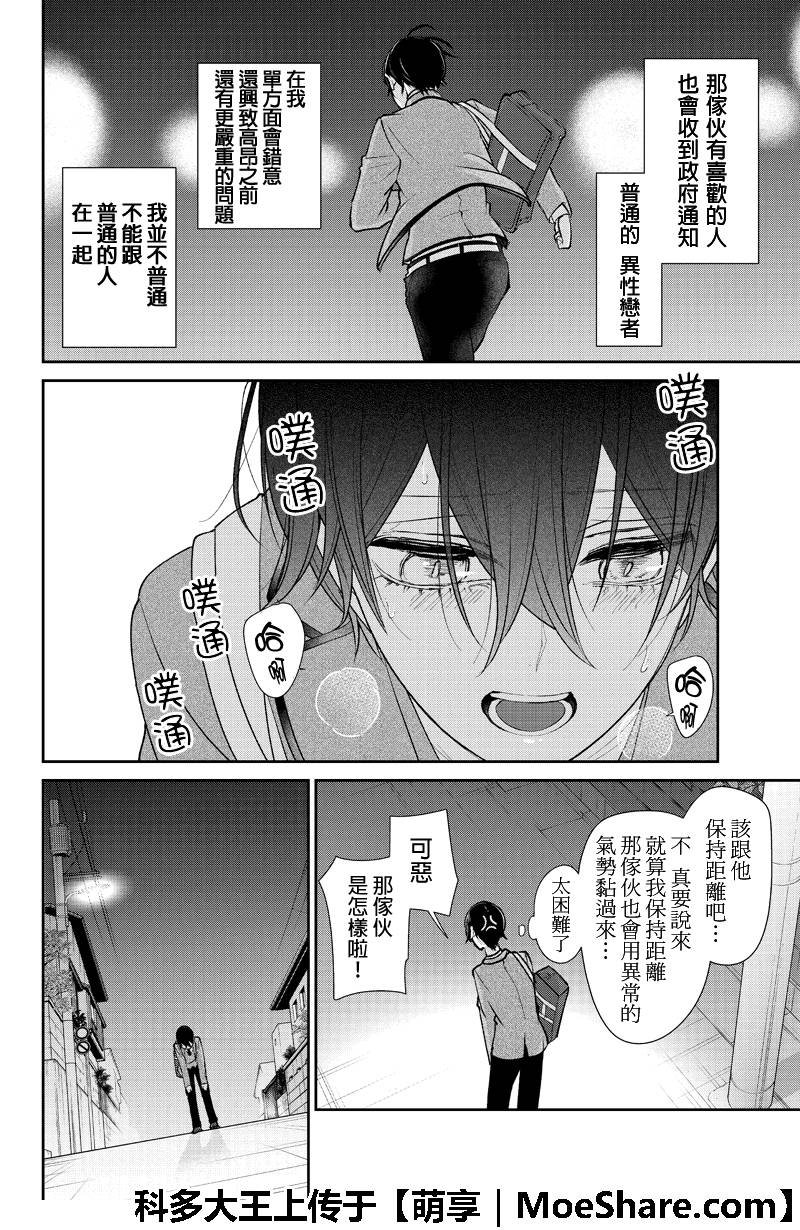 第196话