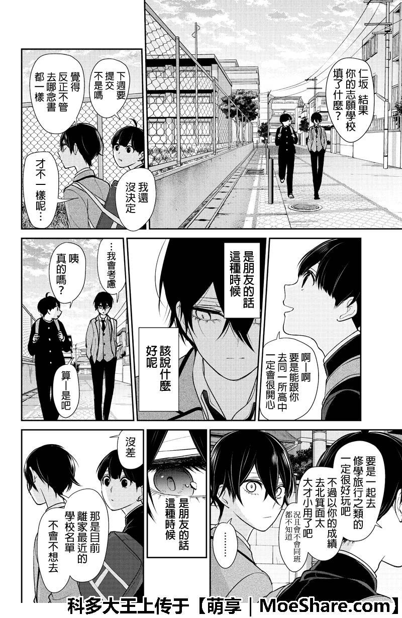 第196话