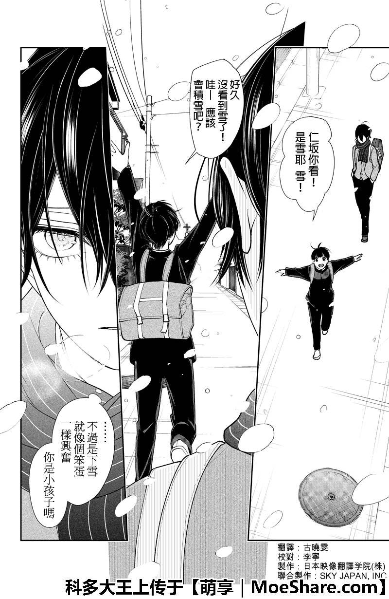 第197话