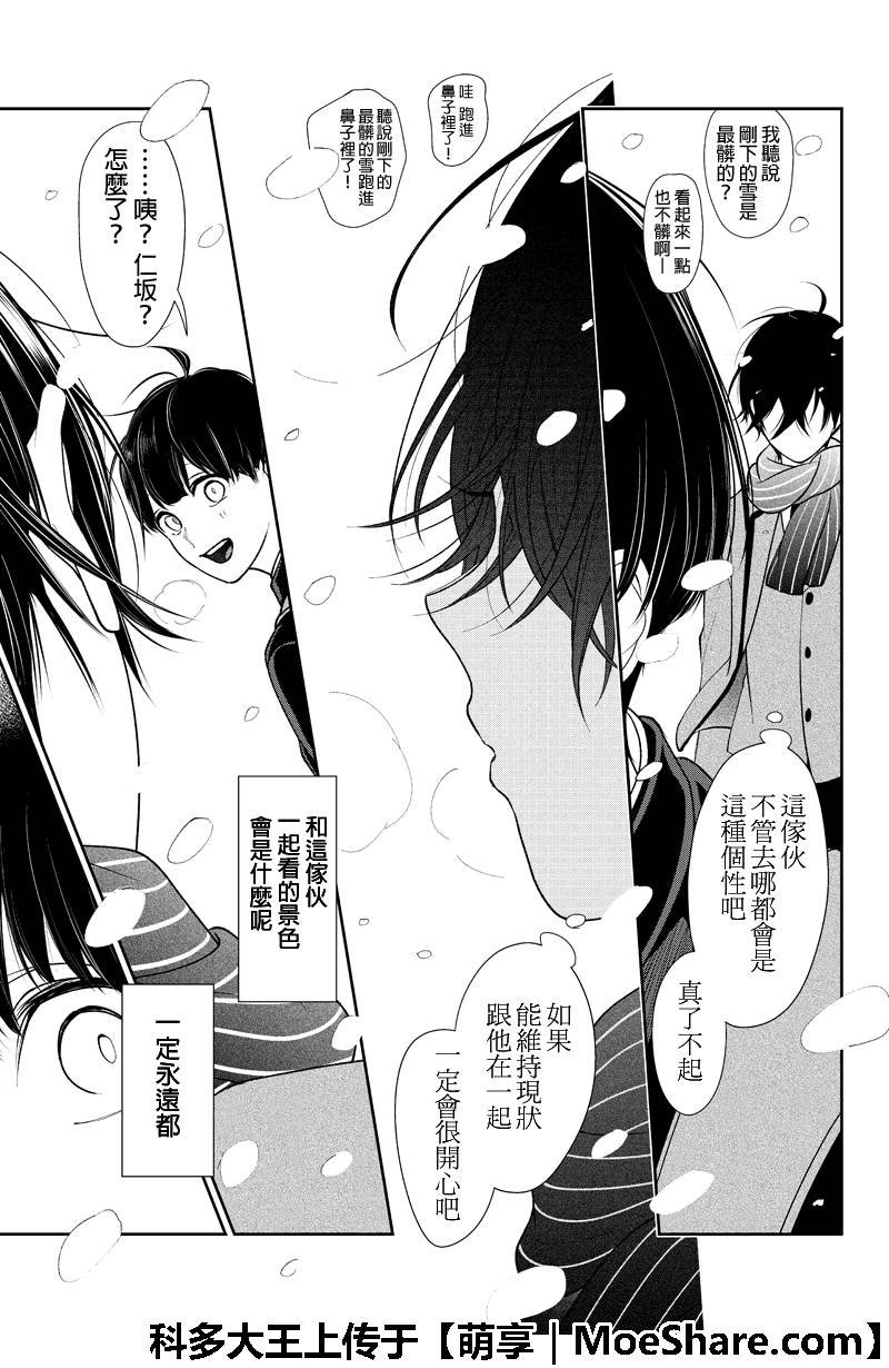 第197话