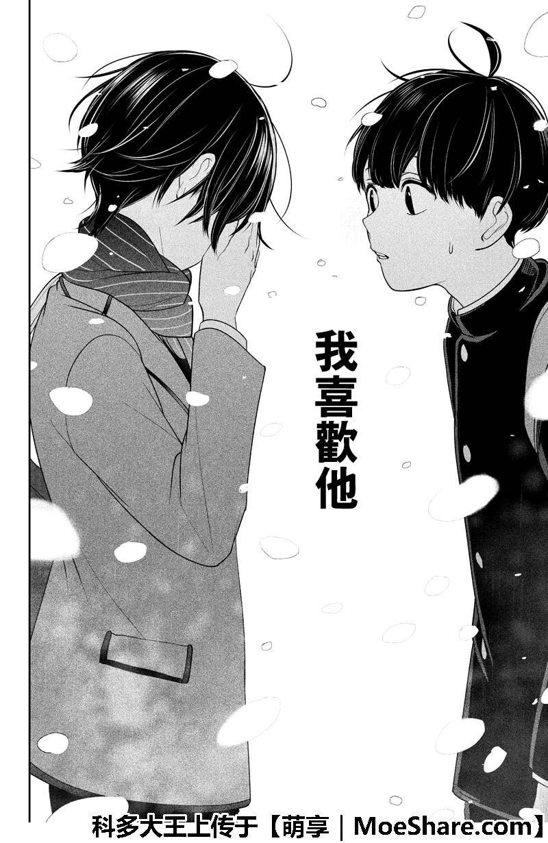 第197话