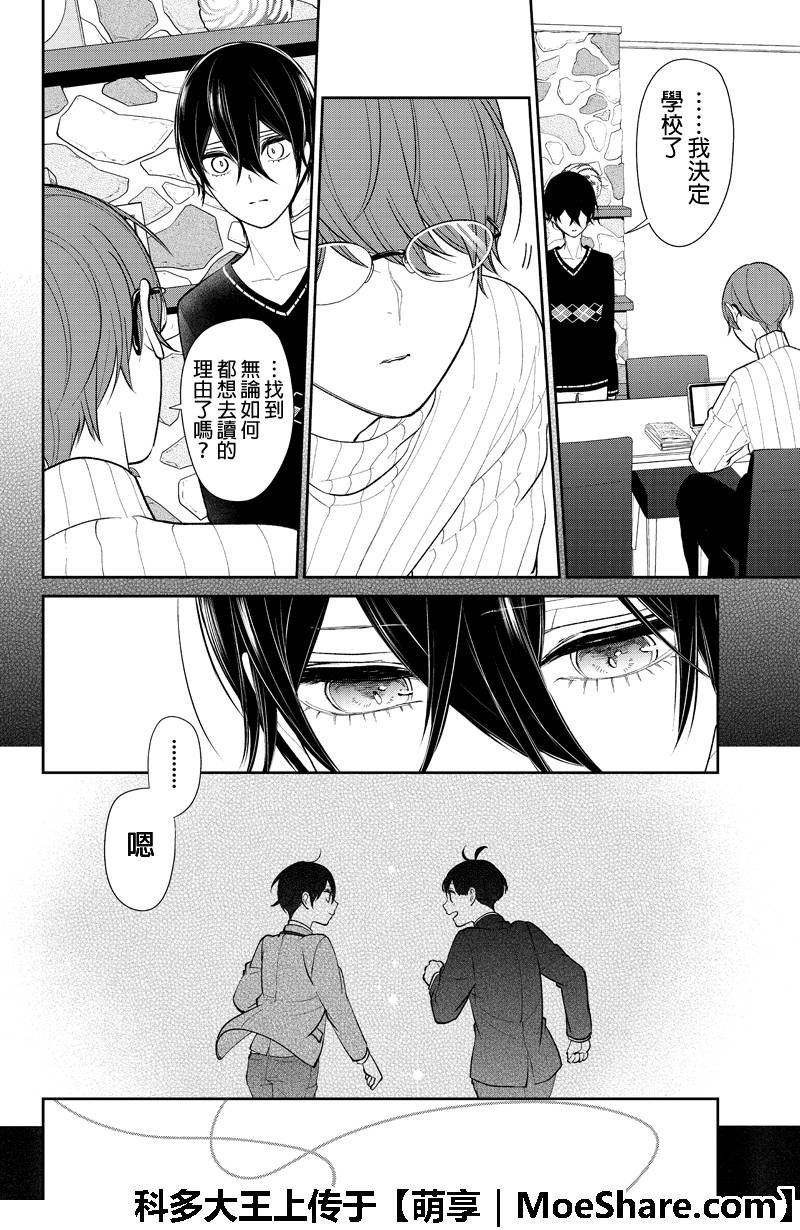 第197话