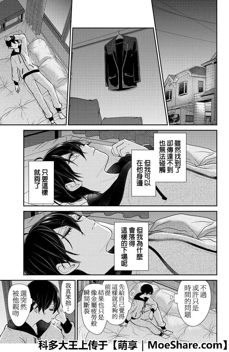 第197话