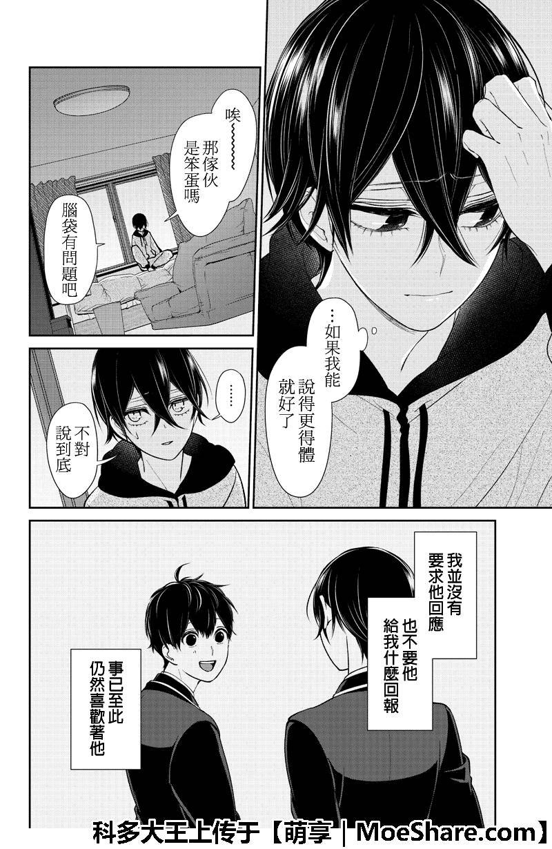 第197话