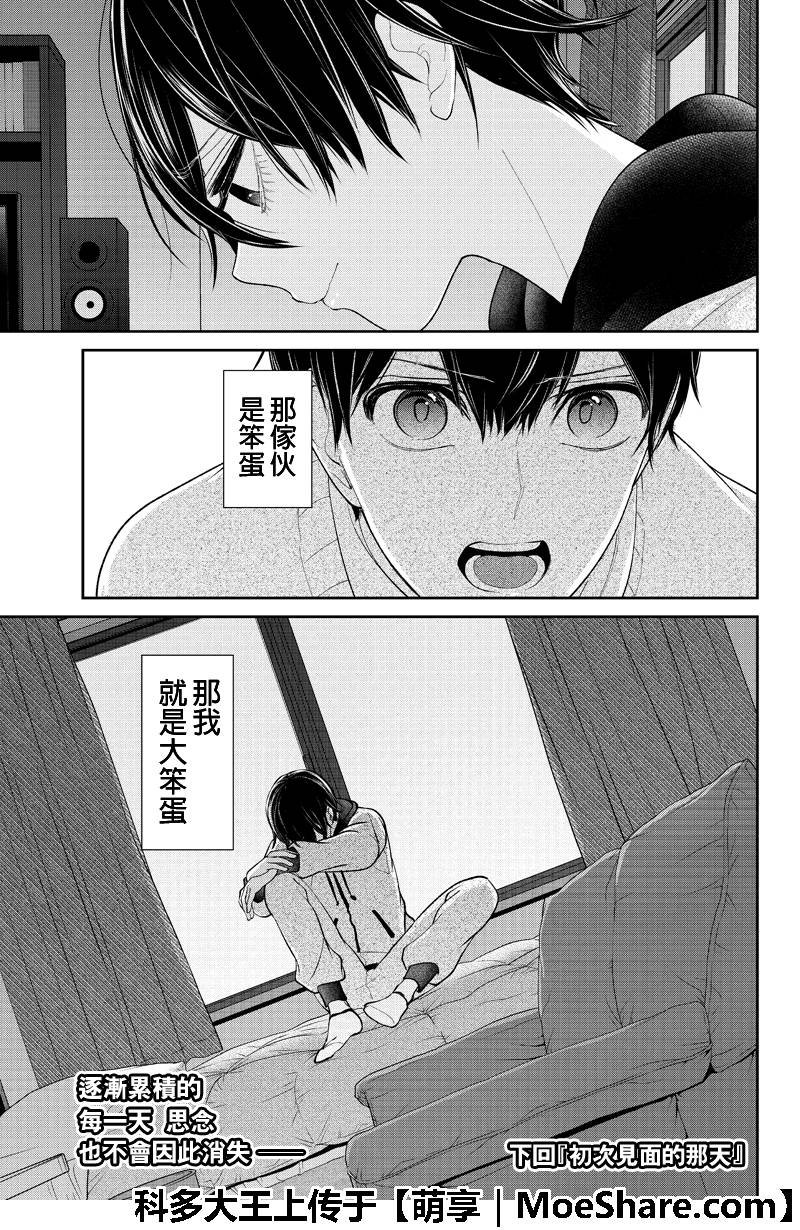 第197话