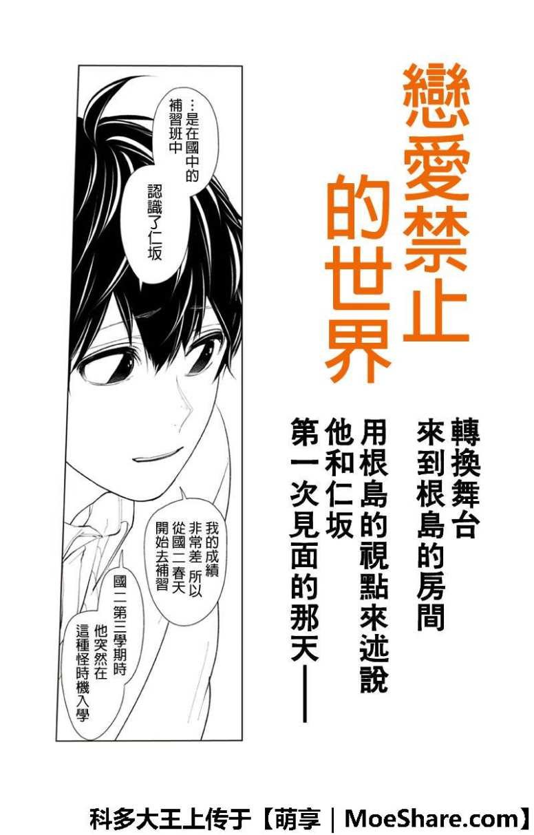 第198话