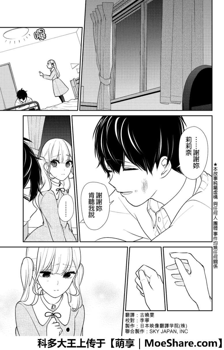 第198话