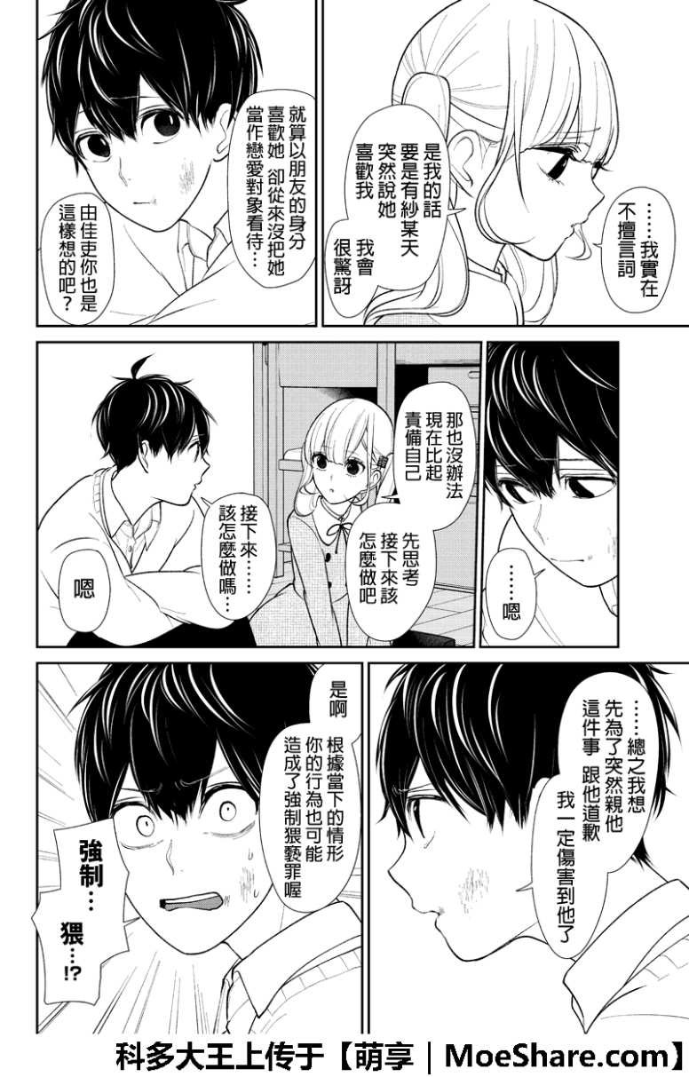 第198话
