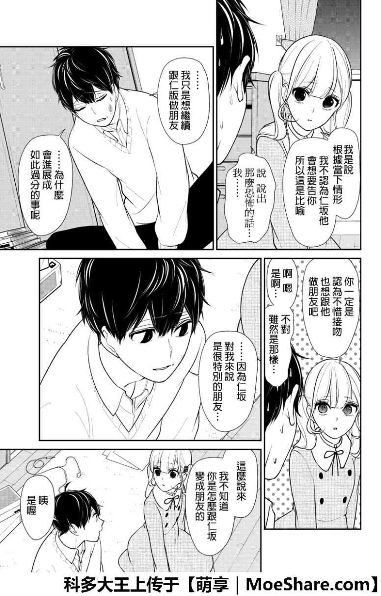 第198话