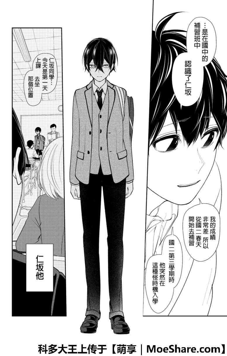第198话