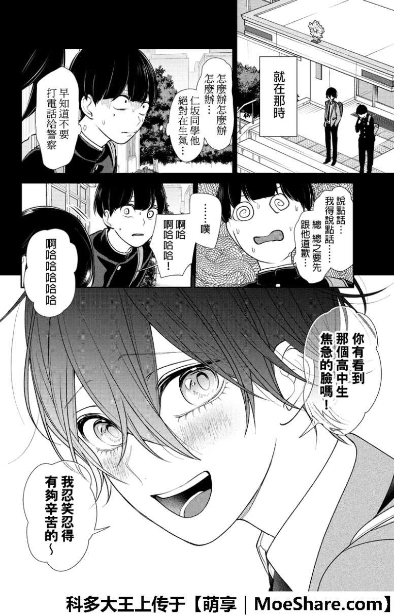 第198话