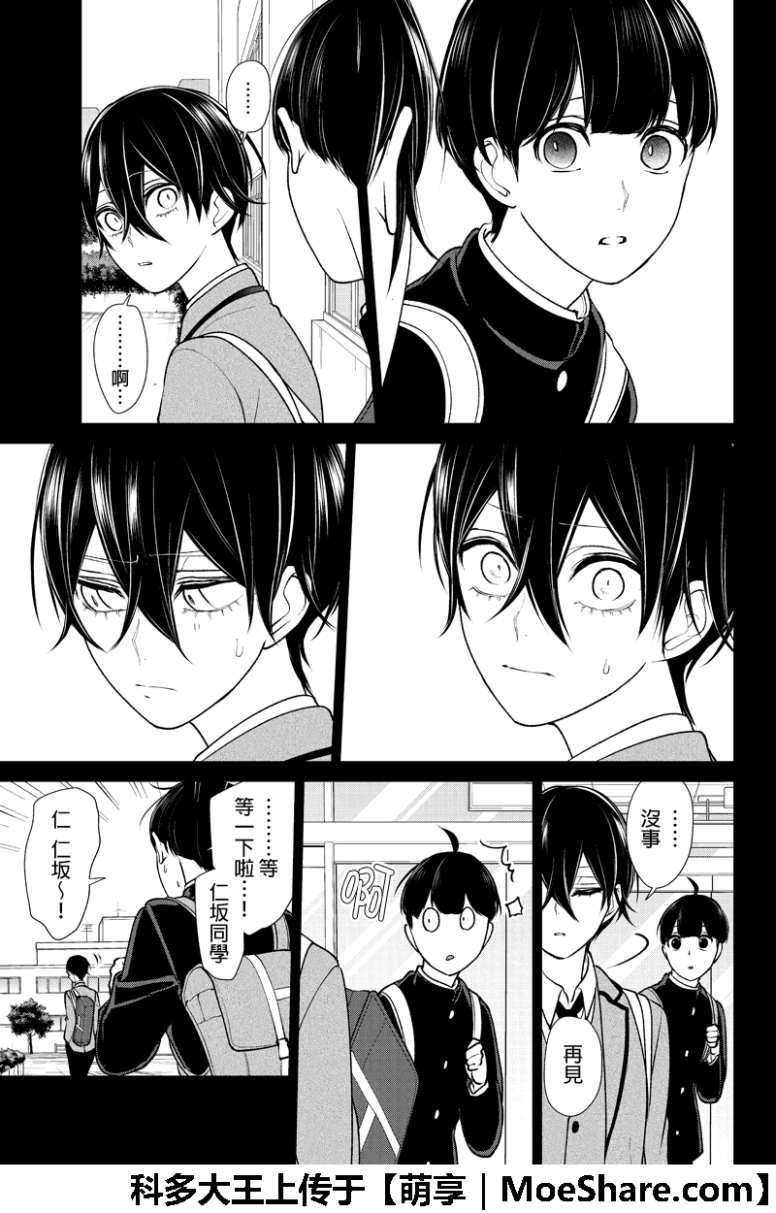 第198话