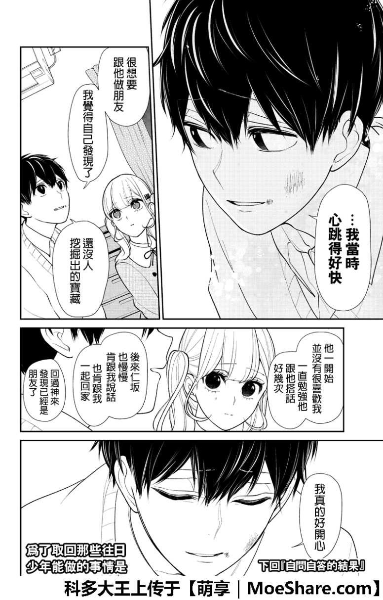第198话