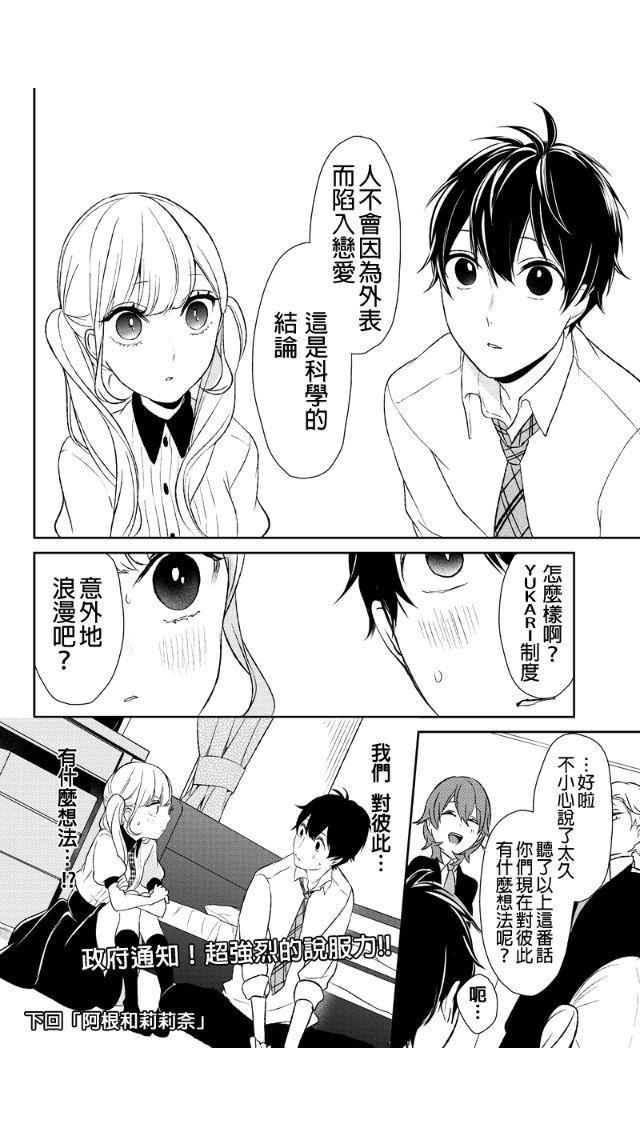 第20话