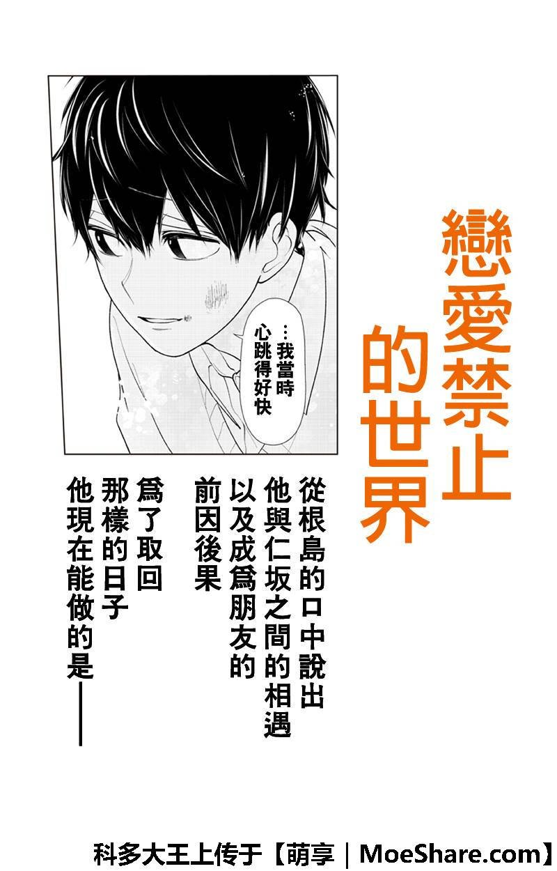 第199话
