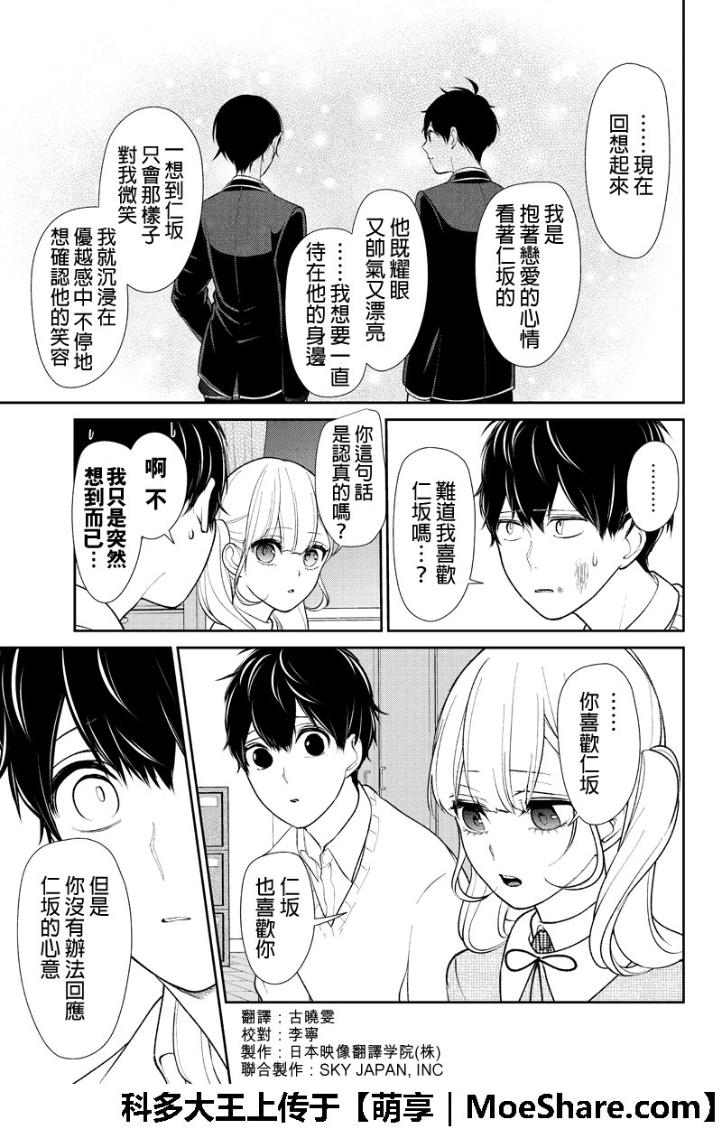 第199话