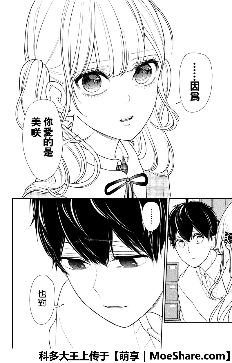 第199话