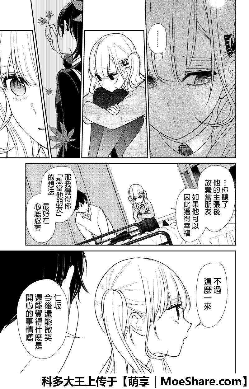 第199话