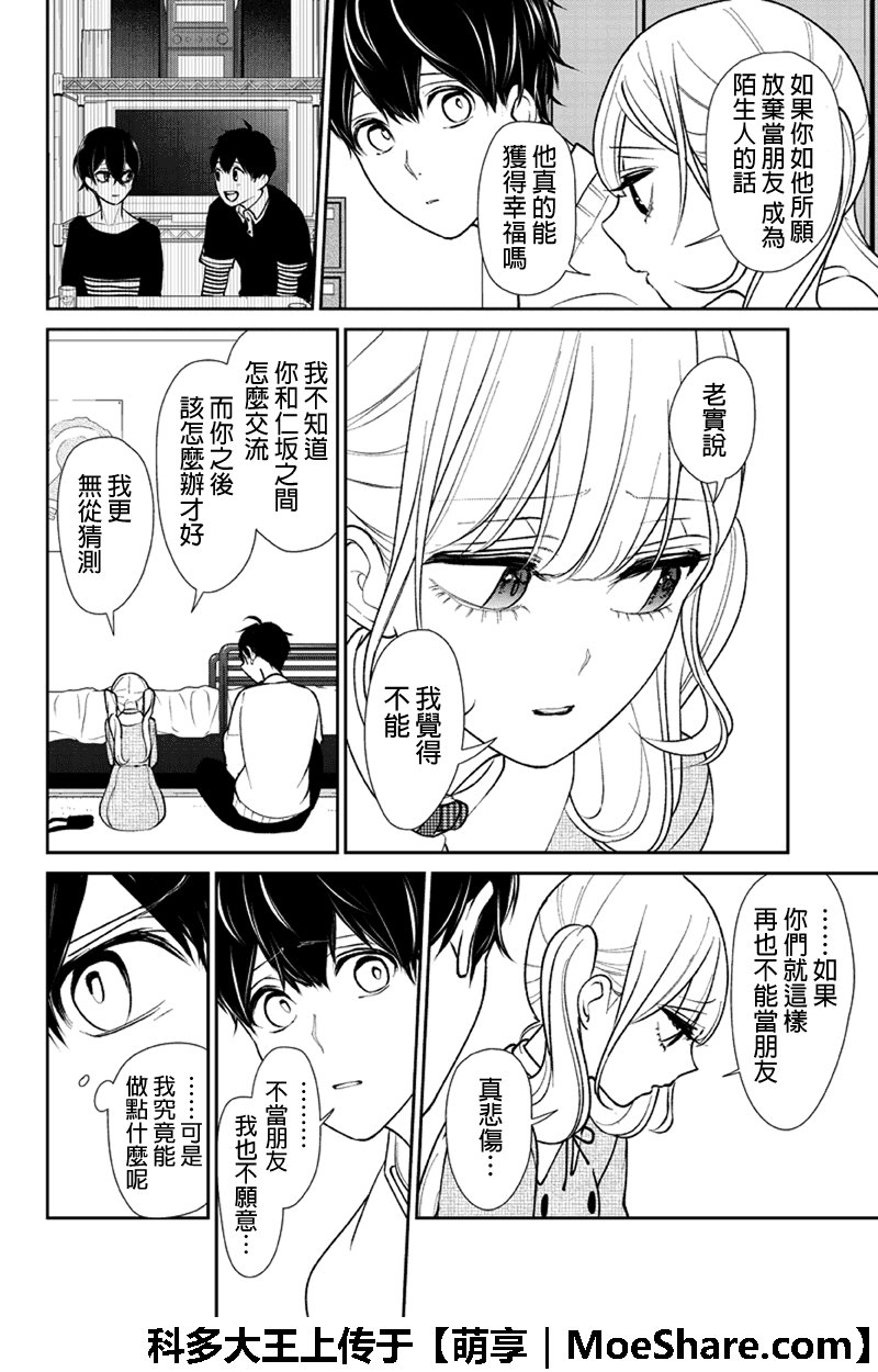 第199话