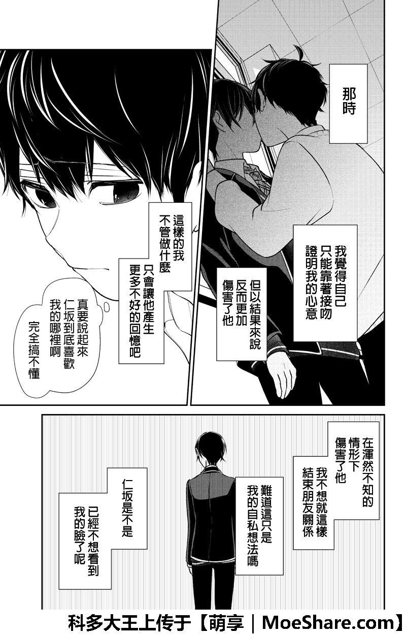 第199话