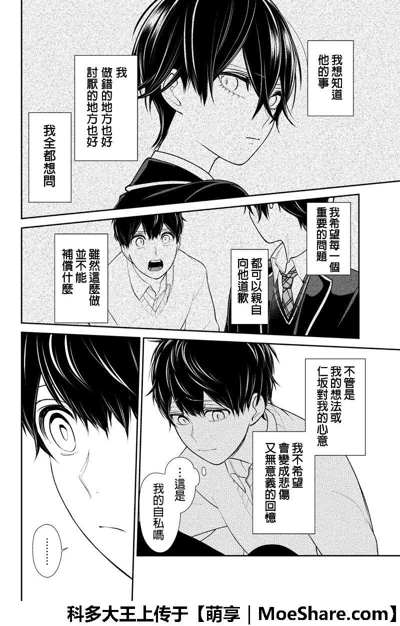 第199话