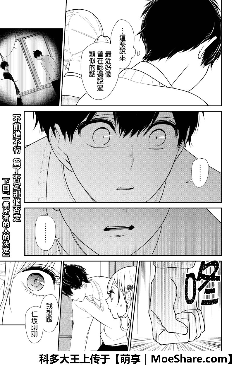 第199话