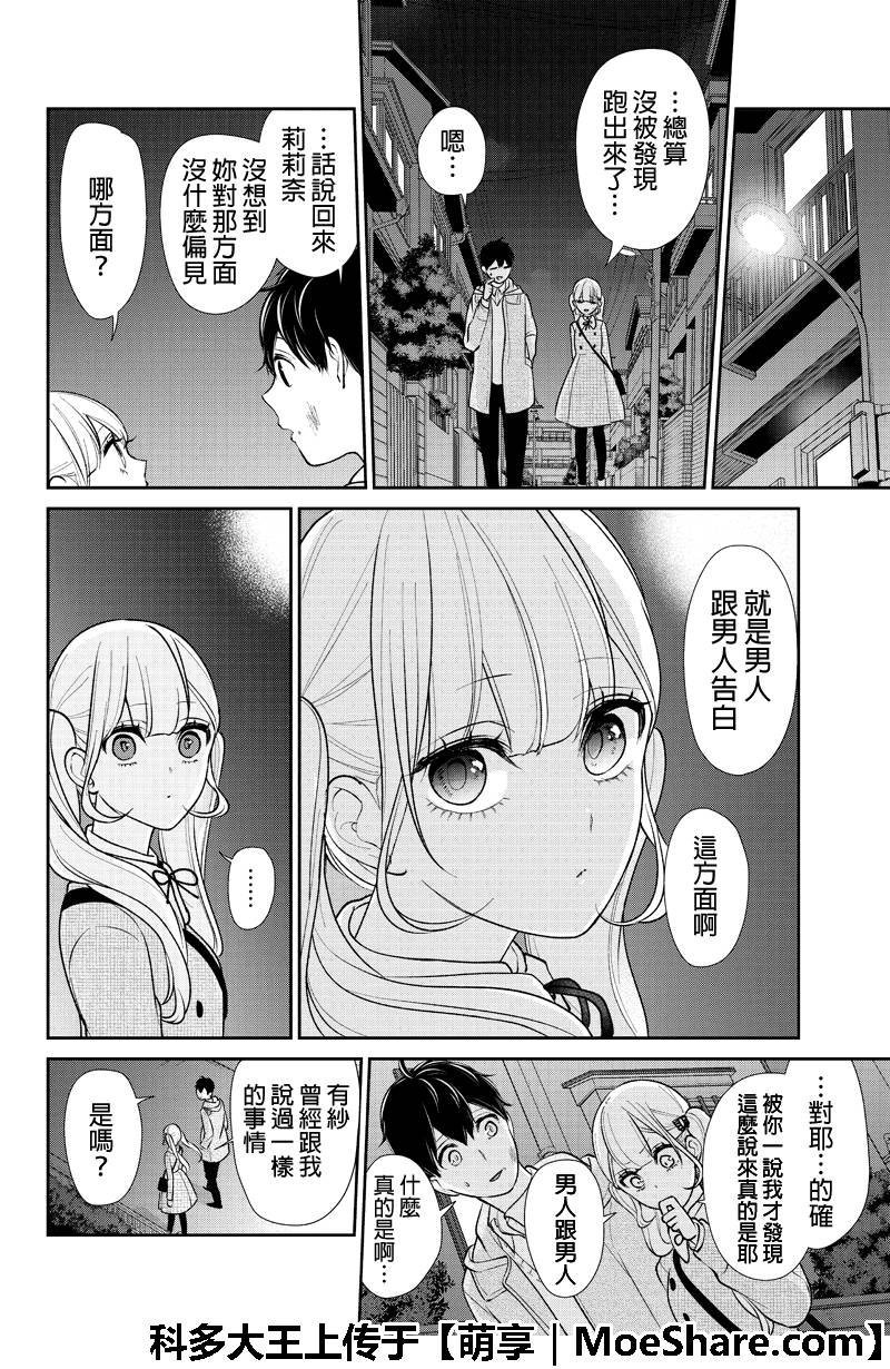 第200话