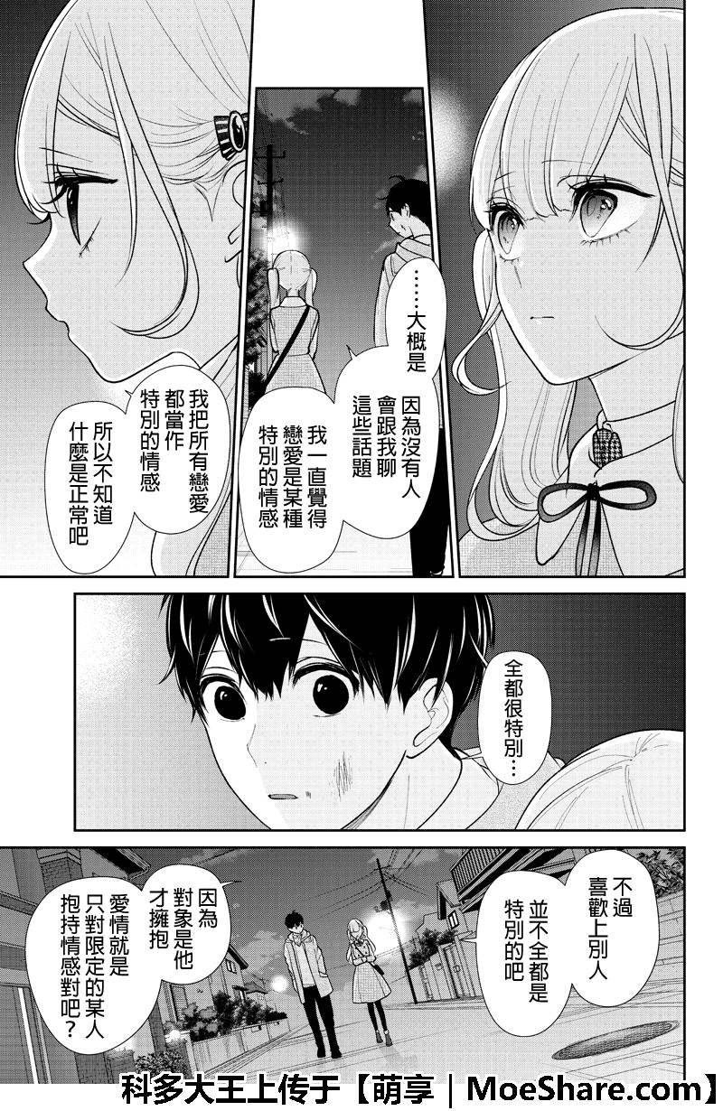 第200话