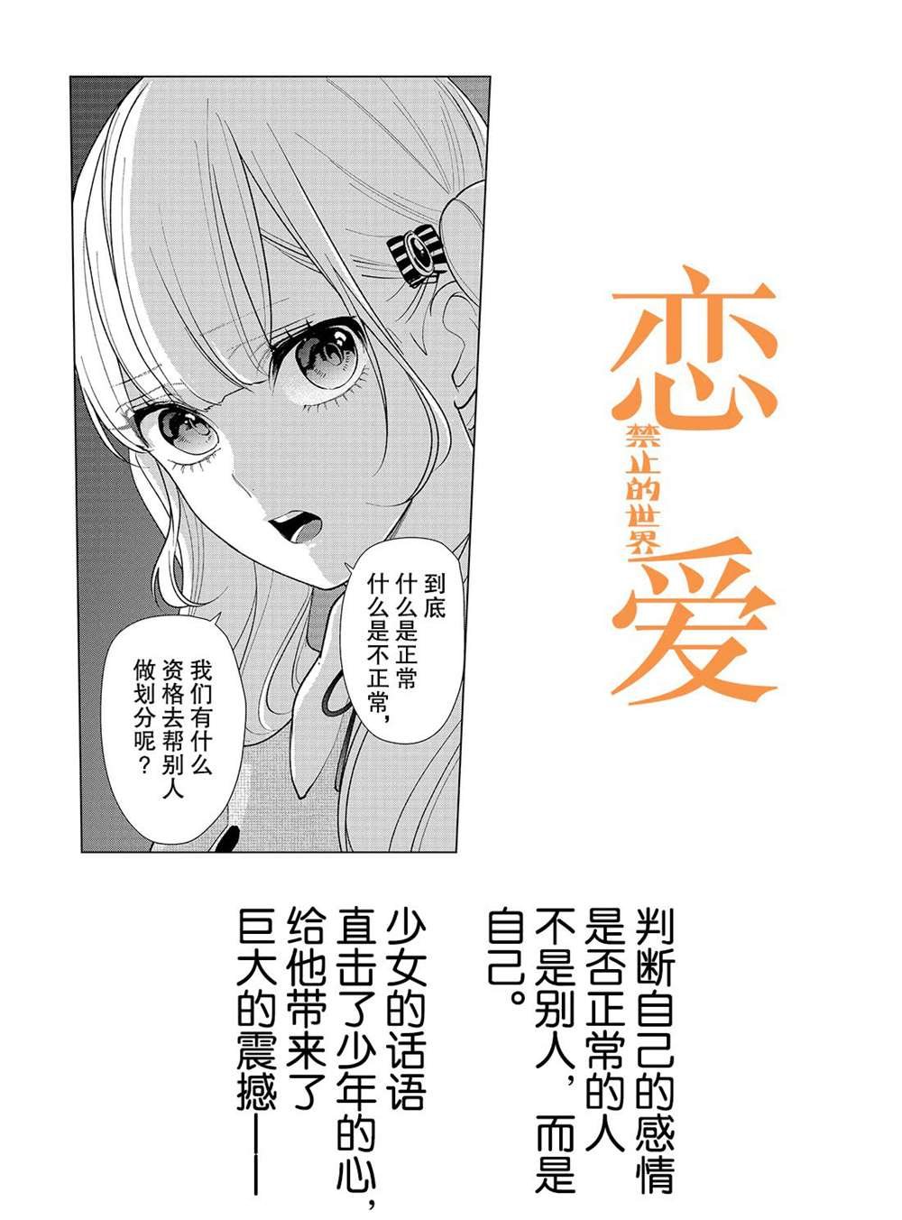 第201话 试看版