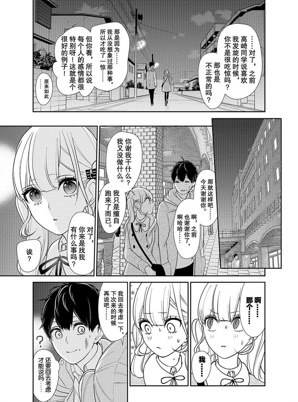 第201话 试看版