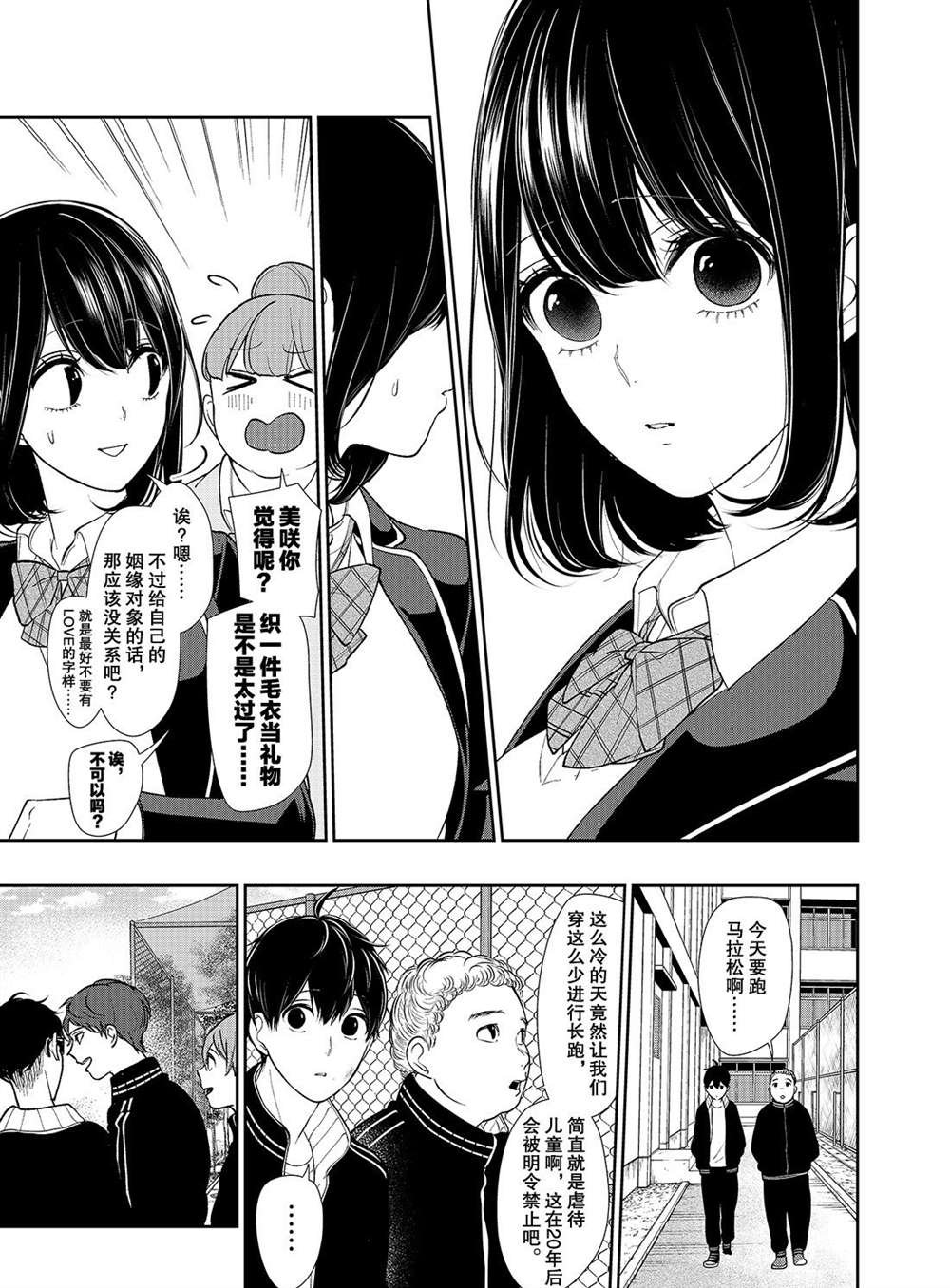 第202话 试看版