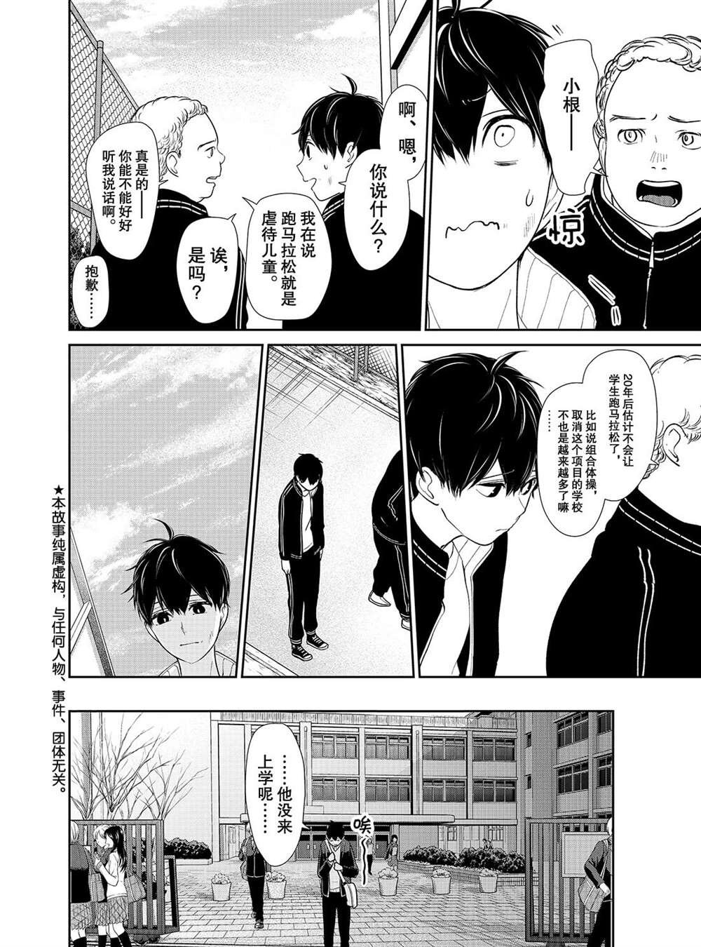 第202话 试看版