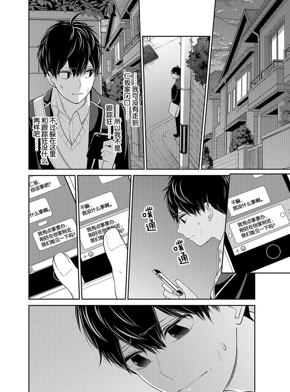 第202话 试看版