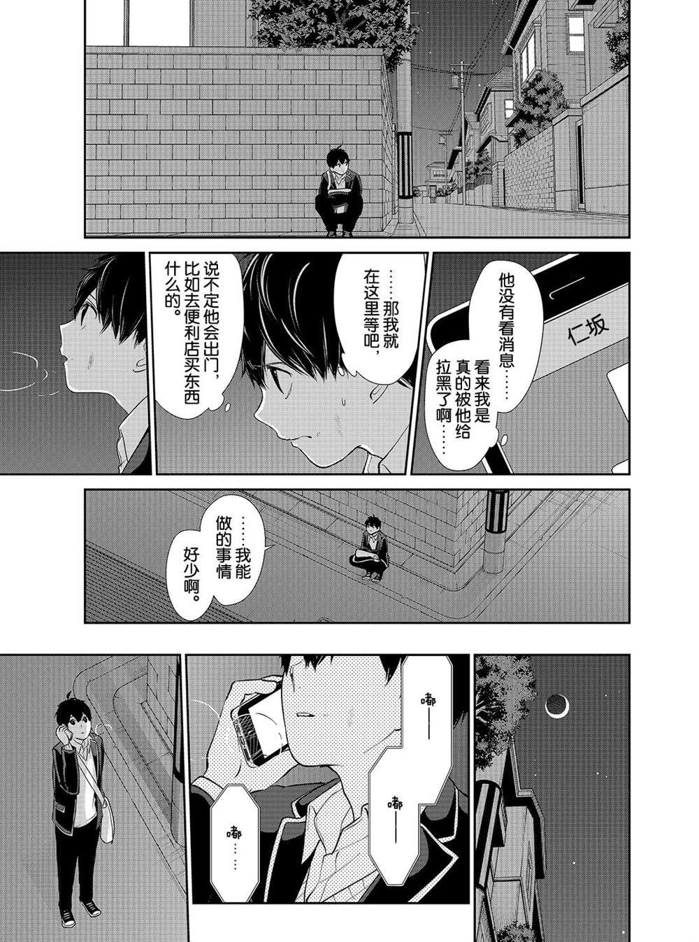 第202话 试看版