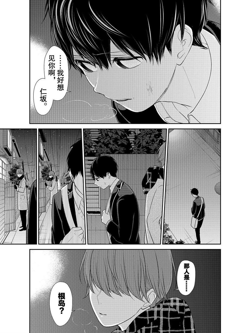 第202话 试看版