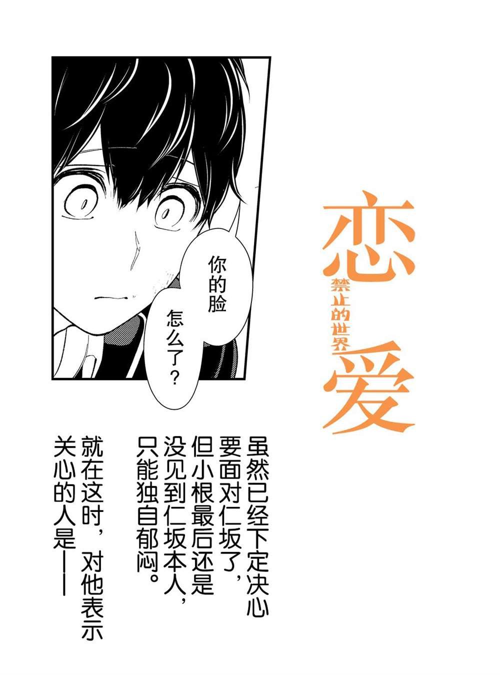 第203话 试看版