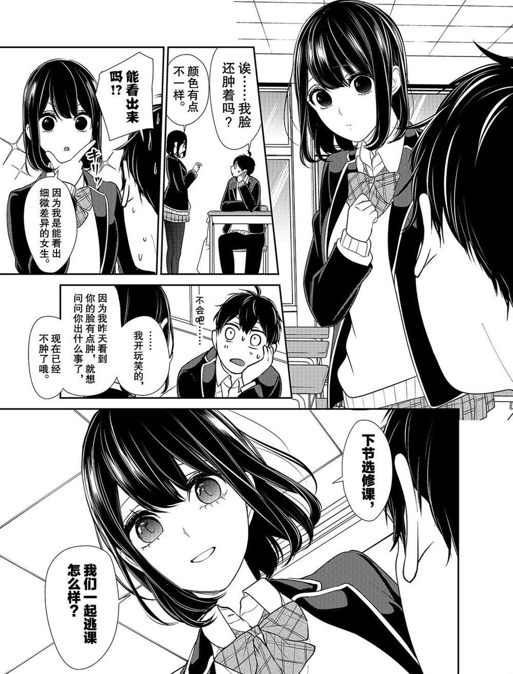 第203话 试看版