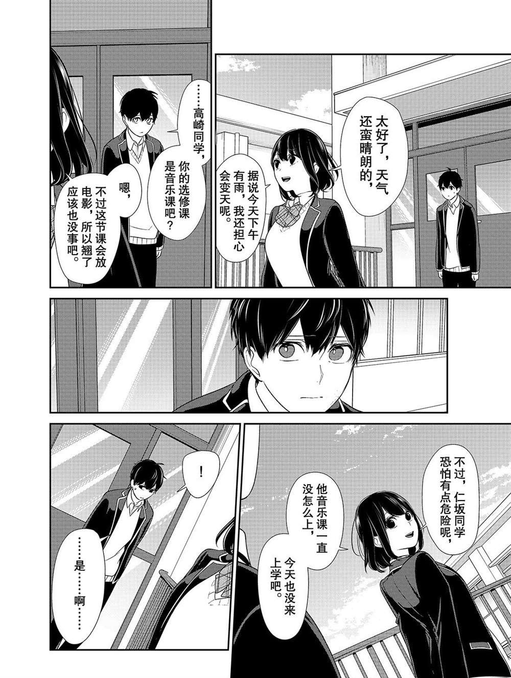 第203话 试看版