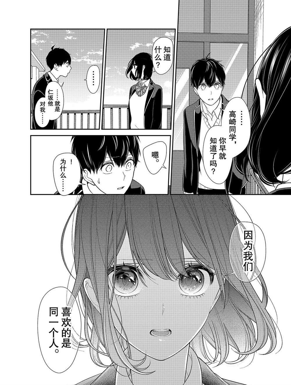 第203话 试看版