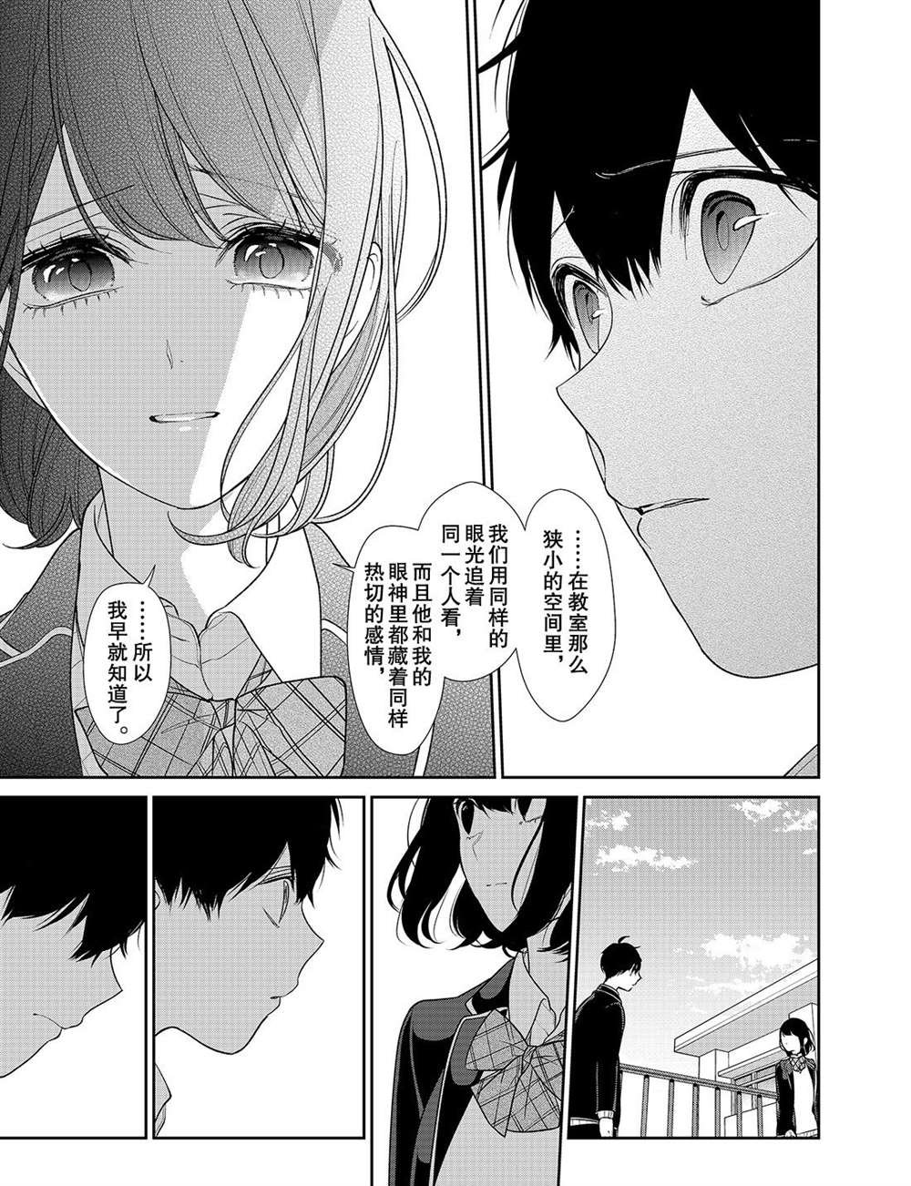第203话 试看版