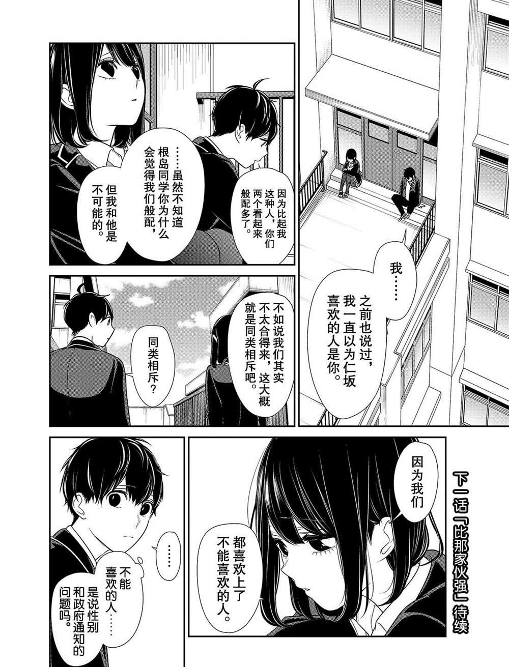 第203话 试看版