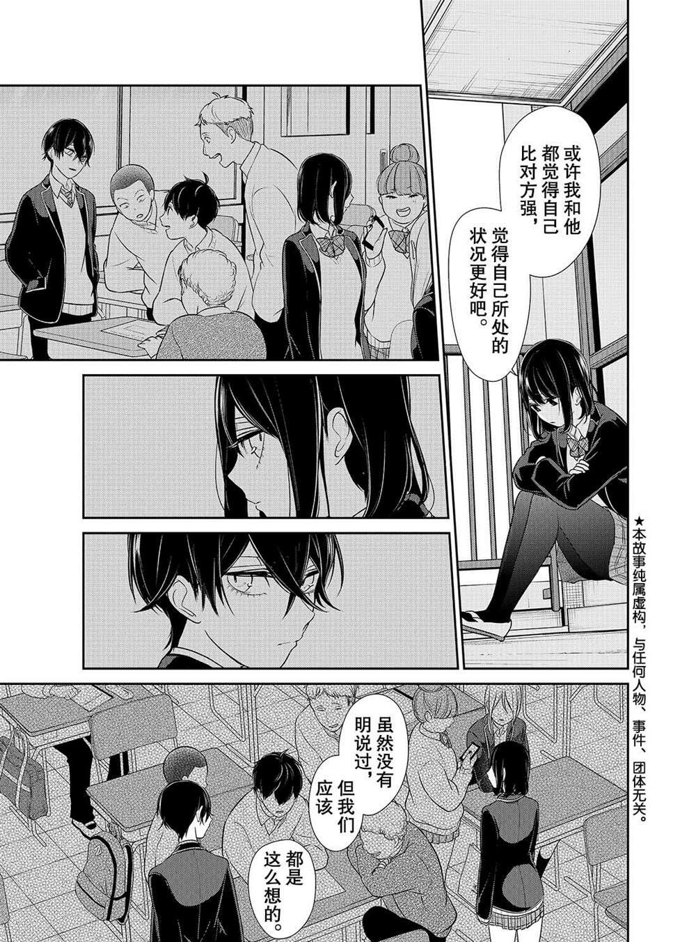 第204话 试看版