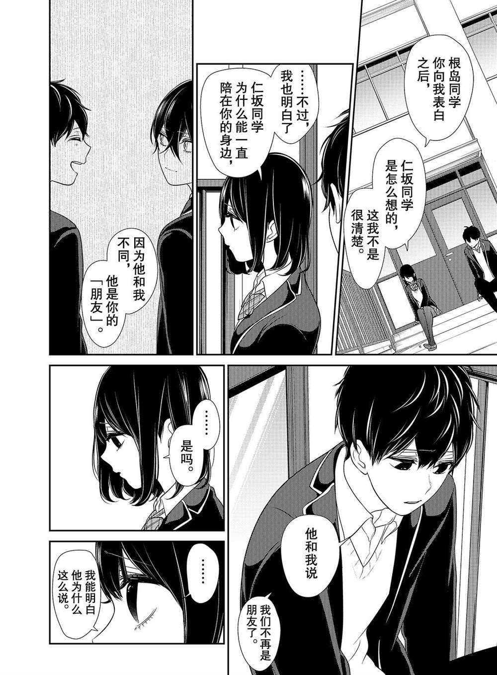 第204话 试看版