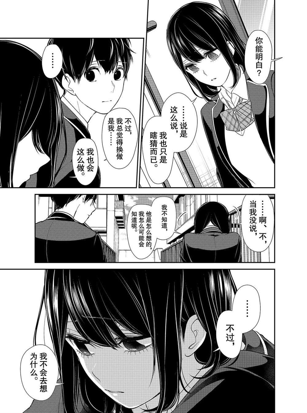 第204话 试看版