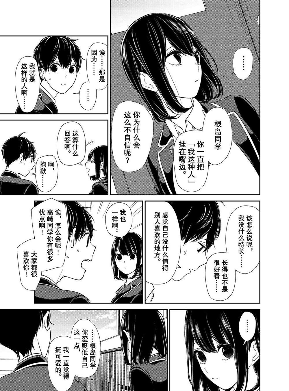 第204话 试看版