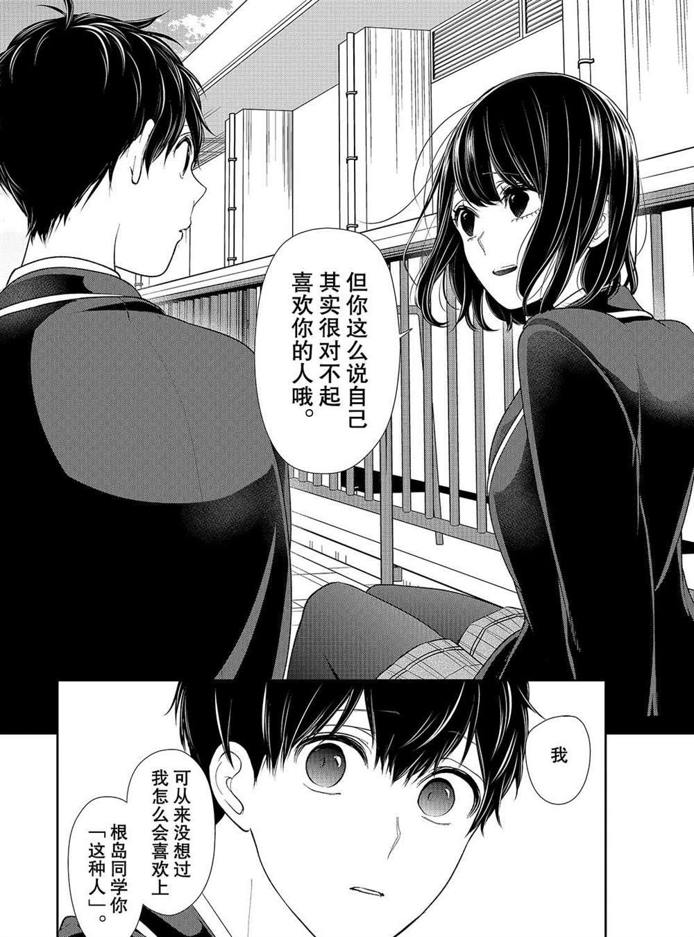 第204话 试看版