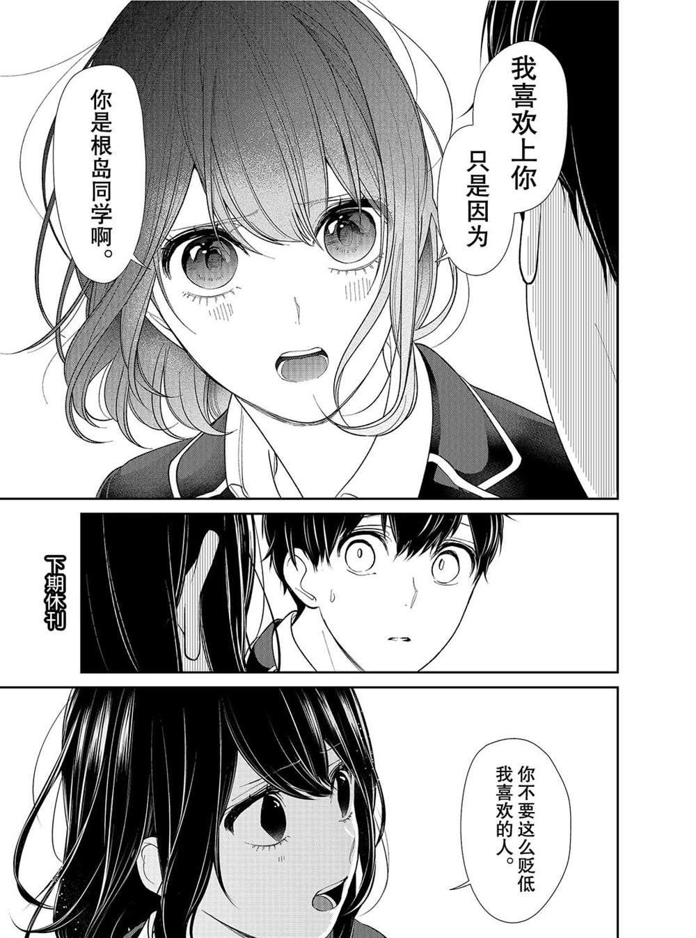 第204话 试看版