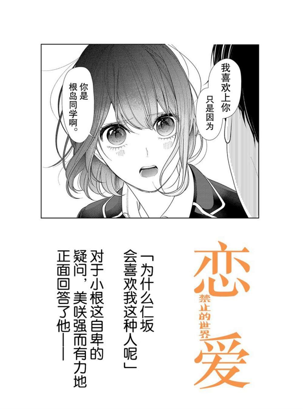 第205话 试看版