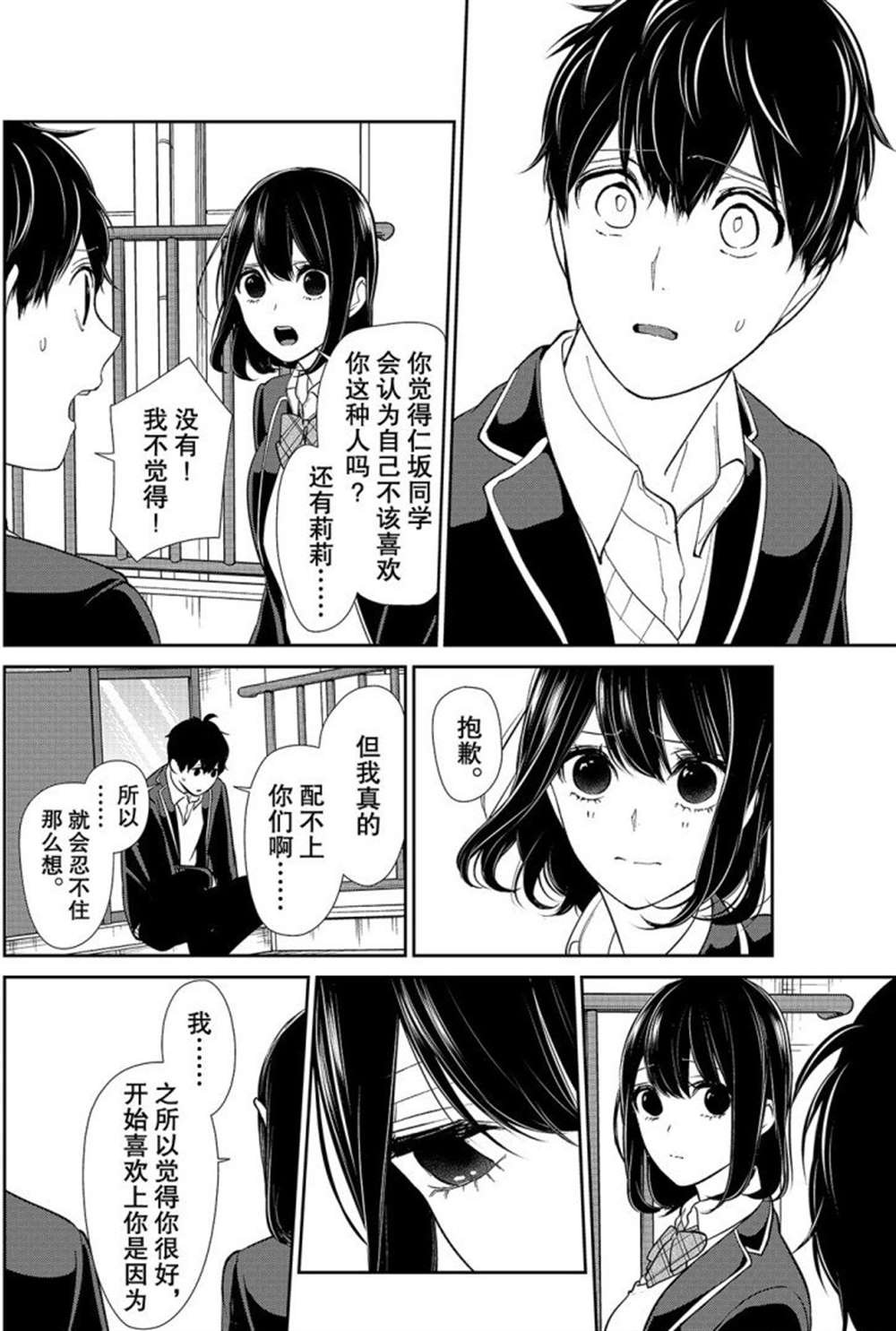 第205话 试看版